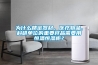 【工藝·前沿】什么是智能防滲防潮系統？