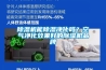 除濕機(jī)的除濕量定義是什么