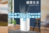 可程式恒溫恒濕試驗(yàn)箱的性能特點(diǎn)和結(jié)構(gòu)介紹
