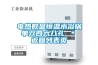聊城檔案室用移動(dòng)恒濕機(jī)型號(hào) 歡迎來電咨詢