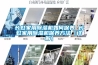 酒窖空調需要的是低溫精密恒溫恒濕空調