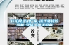 車間怎樣防潮？車間防潮除濕機