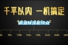 濕冷為何比干冷更冷？