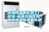家用、商用型除濕機YJ-90L