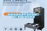 除濕機，工業除濕機，加濕機