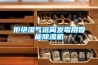 干霧過氧化氫滅菌器，干霧過氧化氫滅菌設備