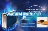 高低溫循環(huán)沖擊測(cè)試機(jī)