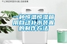 ASK- CGF30／SN烘干除濕機