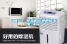 DAYTON 移動(dòng)式工業(yè)除濕機(jī)（380V，除濕量240升／天，適用350-400平方）