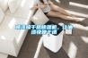 如何避免恒溫恒濕機機器故障的發(fā)生