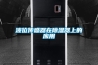 恒溫恒濕試驗室／步入恒溫恒濕試驗室
