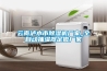 親身體驗告訴你除濕機哪個品牌好