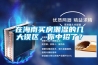 在海南買房潮濕的幾大誤區，你中招了？