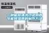 專業(yè)定制恒溫恒濕測(cè)試箱