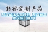 電子芯片恒溫恒濕柜芯片IC恒溫恒濕存儲(chǔ)柜