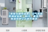 【農業大棚恒溫機】空氣源熱泵滿足采暖、制冷、蓄熱、除濕多種空氣調節需求
