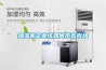 加濕除濕一體機 除濕加濕一體機在檔案行業的廣泛使用