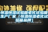 電子廠地面潮濕怎么辦？電子廠用空氣抽濕機