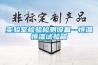 哪個品牌空調除濕效果好,室內除濕機哪種好用
