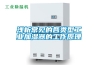戶外防潮墊什么材質(zhì)的比較好？