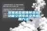 地下車庫除濕方案，地下車庫除濕機要選對