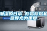 最低8℃！冷空氣今天到達清遠，濕冷天氣來了