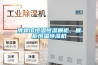 可程式恒溫恒濕試驗箱結構介紹