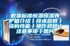 濟南工業除濕機采購_濟南工業除濕機采購