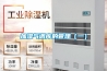 地下建筑環(huán)境更需要新風(fēng)