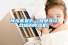 觸摸屏控制恒溫恒濕試驗箱維修廠家