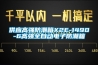 在日常使用過(guò)程中如何對(duì)恒溫恒濕箱進(jìn)行維護(hù)保養(yǎng)