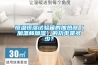 空調(diào)遙控器 除濕