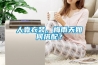 冷凍干燥的原理