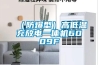 雨季來臨，楚雄新房如何防潮？