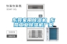 東莞除濕機公司｜廠家