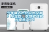 YDT2061-通信機房用恒溫恒濕空調系統標準.pdf