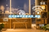 除濕機的這兩個參數最重要 實不實用一看就知道