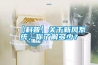 LHP-500E  智能恒溫恒濕培養(yǎng)箱