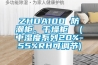 萬寧常規(guī)風冷調(diào)溫／降溫型除濕機