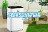 新風加濕量與除濕計算_重復