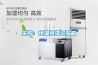 除濕機、工業除濕機、工業加濕器、除濕加濕