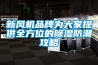 工業除濕機顯示壓保故障