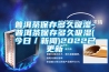 旦順防潮箱工作原理介紹