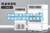 深圳標(biāo)準(zhǔn)型恒溫恒濕試驗(yàn)箱基本知識(shí) 返回列表頁(yè)