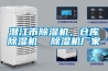 溫濕度循環(huán)測(cè)試是什么