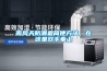 圍觀除濕機空氣凈化器選購技巧
