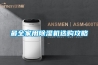 無錫濕敏電子件防潮箱哪里買(優勢對比：2022已更新)