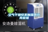 環境溫濕度對博物館文物儲存的影響及控制方法
