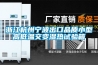 杭州節能步入式恒溫恒濕試驗房報價及圖片