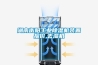 請問電滲透除濕機哪個品牌好